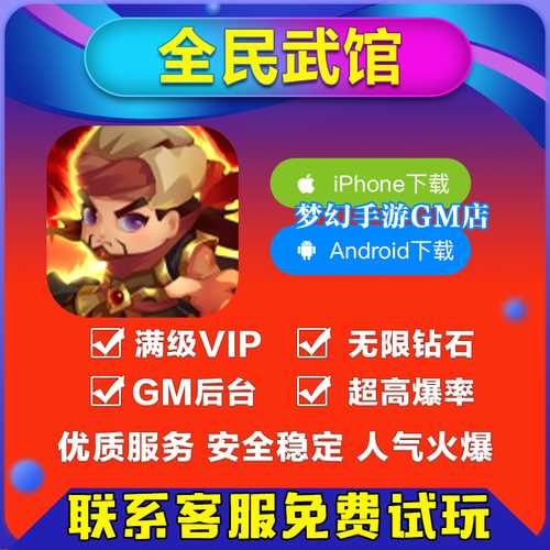 全民武馆礼包码怎么获得-全民武馆礼包码2022最新有哪些