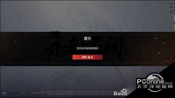 永劫无间请关闭ydark什么意思-永劫无间登录未知异常怎么解决