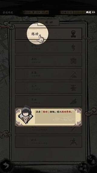 大侠式人生2生活技能怎么选择-大侠式人生2前期怎么快速赚钱