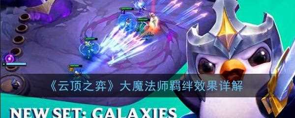 物质与魔法屠龙者羁绊效果怎么样-物质与魔法有哪些好用的羁绊效果