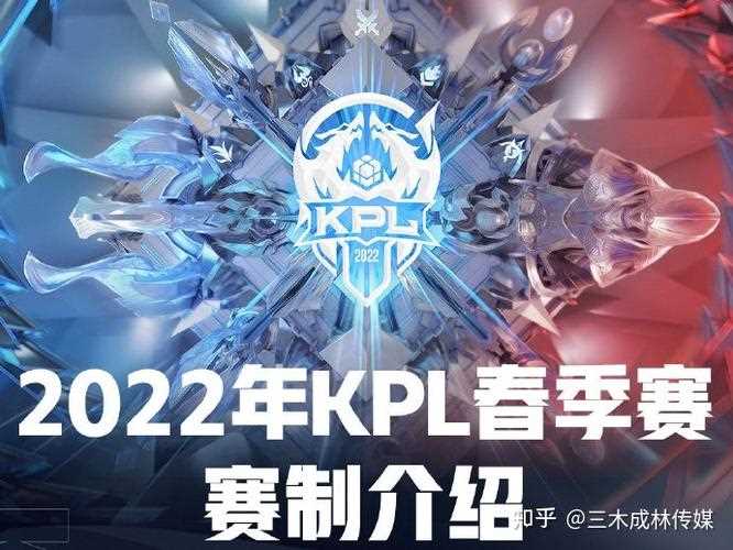 2022kpl春季赛赛程是什么-王者荣耀2022kpl春季赛直播在哪看