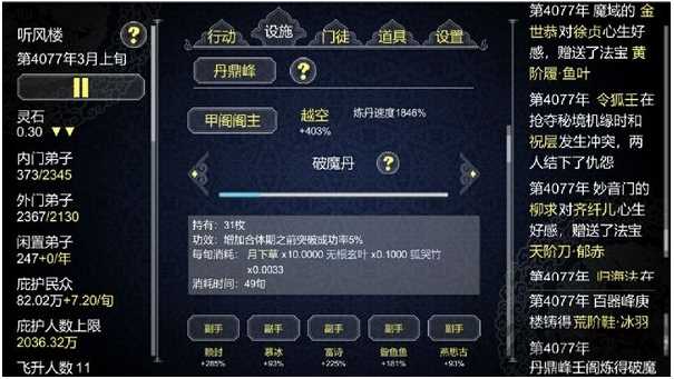 我的门派修仙征集令怎么获得-我的门派修仙征集令为什么不能用