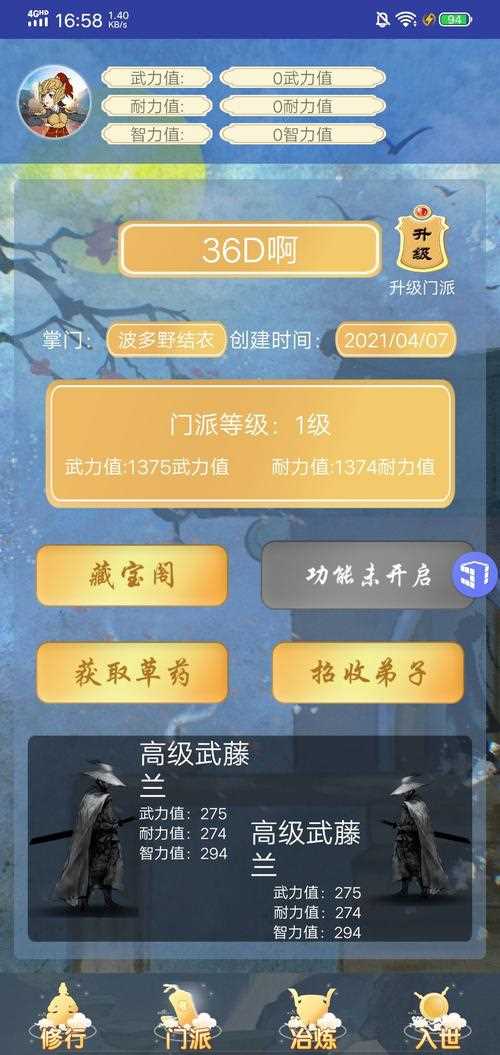 我的门派官方联系人员是谁-我的门派玩家补偿是真的吗