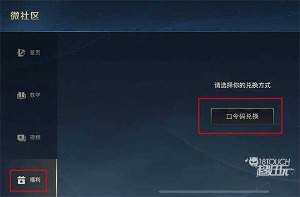 英雄联盟手游微社区怎么进入