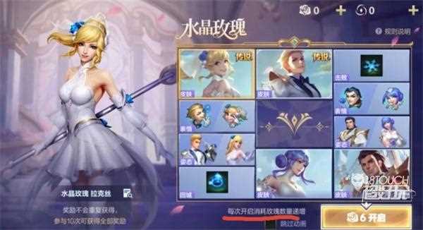 英雄联盟手游水晶玫瑰抽完多少钱