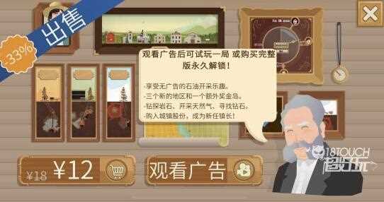 石油大亨最低手机配置是多少