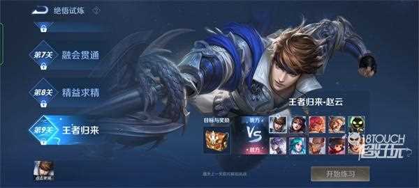 王者荣耀S26绝悟试炼入口在哪里
