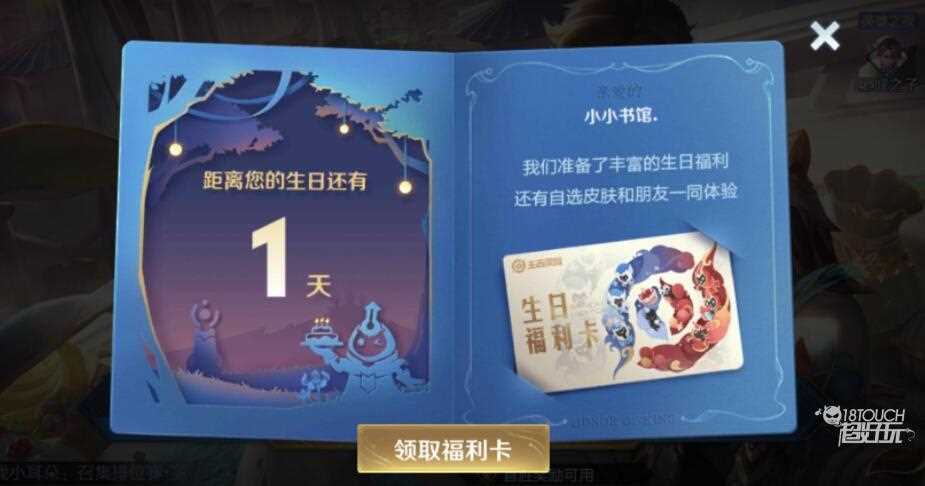 王者荣耀生日六折皮肤有哪些