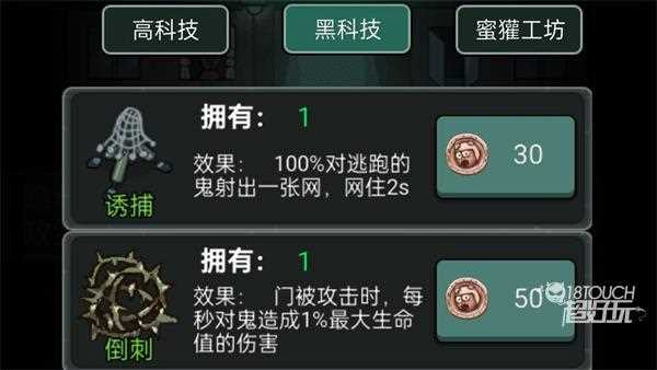 猛鬼宿舍鬼逃跑怎么办