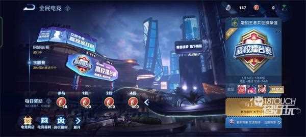 王者荣耀高校擂台赛红包在哪领