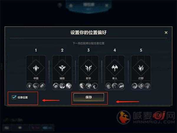 英雄联盟手游3.0辅助评分怎么计算-英雄联盟手游3.0首选位置保护是什么意思