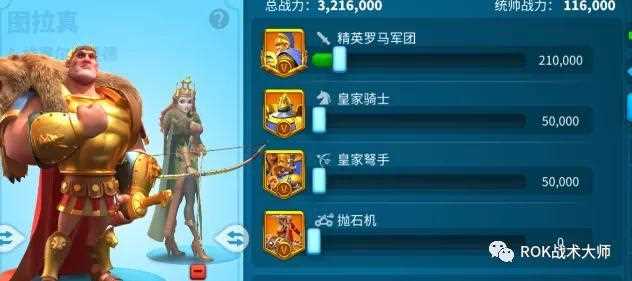 万国觉醒图拉真怎么获得-万国觉醒图拉真厉害吗