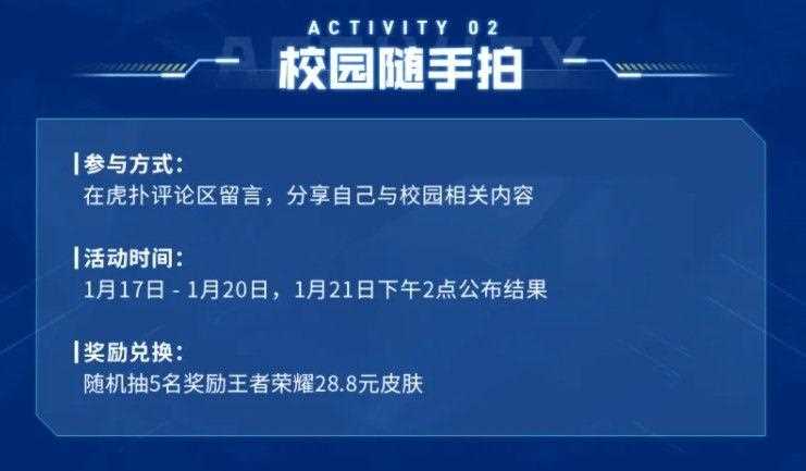 王者荣耀高校杯积分怎么获得-王者荣耀高校擂台赛红包在哪领