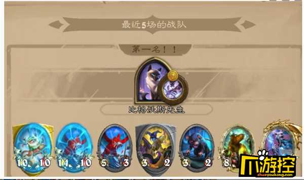 炉石传说战棋伙伴怎么获得-炉石传说战棋伙伴怎么三连