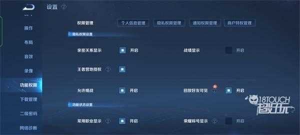 王者荣耀s26赛季怎么隐身登陆-王者荣耀s26称号显示在哪里设置