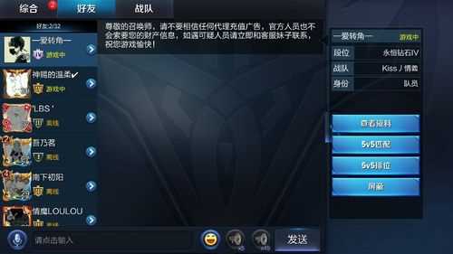 王者荣耀好友观战是实时的吗-王者荣耀好友训练中是什么意思
