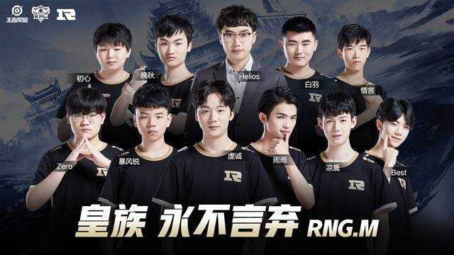 王者荣耀上海rngm主教练是谁-王者荣耀上海rngm成员2022有哪些