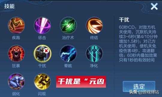 王者荣耀技能取消保护时间是多久-王者荣耀技能保护措施有什么作用