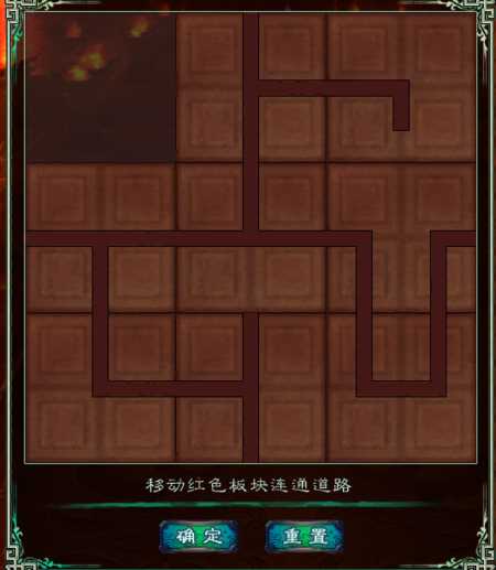 仙剑奇侠传5九黎祠机关解锁方式图解_仙剑5九黎祠拼图攻略