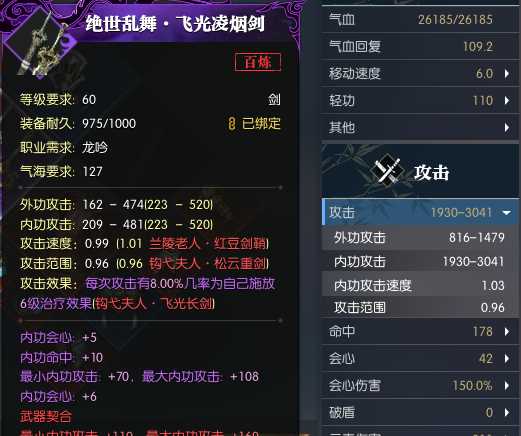 三国威力加强版龙吟剑初始属性攻略分析_龙吟剑