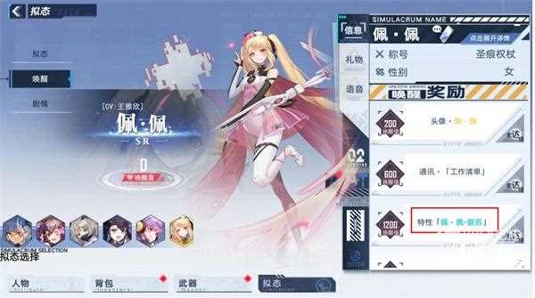 幻塔送礼物有什么用