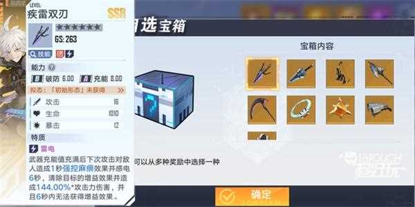 幻塔自选ssr选哪个好