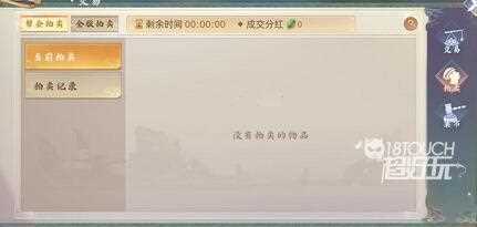 玄中记可以自由交易吗