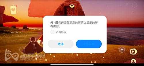 光遇纯净录屏支持分享吗-光遇纯净录屏有什么作用