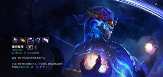 LOL铸星龙王攻略玩法 新版本改动基础信息_lol铸星龙王攻略