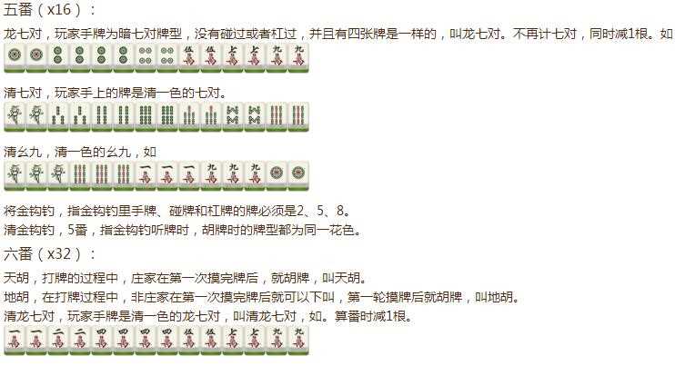 剑网3血流麻将保姆级攻略 麻将一秒速成_一秒麻将攻略