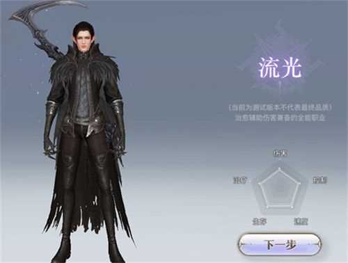 天谕手游流光怎么样 流光的强度强吗_天谕流光攻略