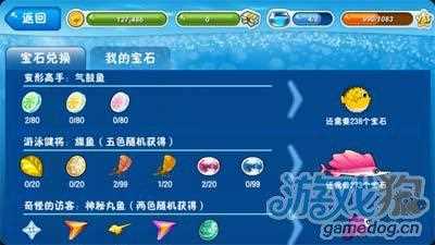 开心水族箱挂宝操作注意事项简要介绍_开心水族箱外挂攻略