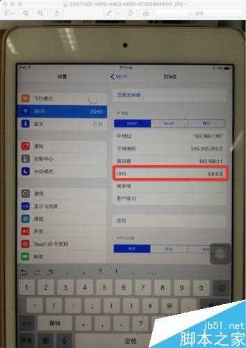 ipad无法连接app store问题教你轻松解决_ipad无法连接app store攻略