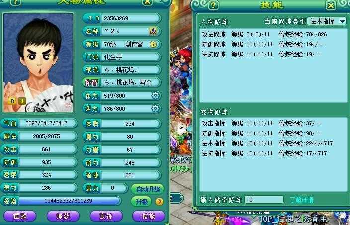 神武化生治疗技能增强之后的恢复量亲测_神武化生寺技能攻略