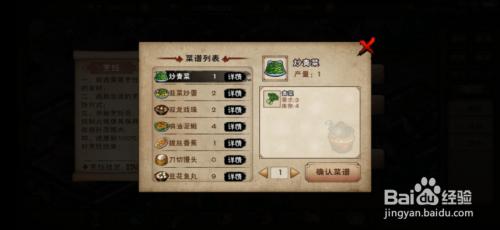 烟雨江湖烹饪玩法双龙戏珠怎么制作_双龙戏珠是怎么玩的攻略