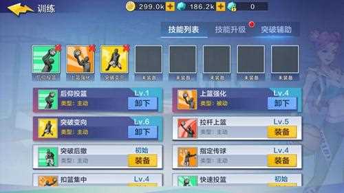 内线之王 街篮手游大前锋职业技能详解_街头篮球大前锋技能攻略