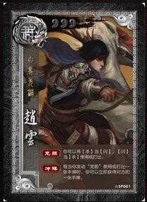 三国杀SP赵云定位及强度打法全方位分析_三国杀sp赵云攻略