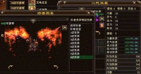 新天龙八部珍兽攻略 珍兽获取途径一览_天龙八部珍兽攻略