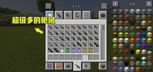 我的世界怎么做枪 教你枪的制作合成_我的世界怎么做枪攻略
