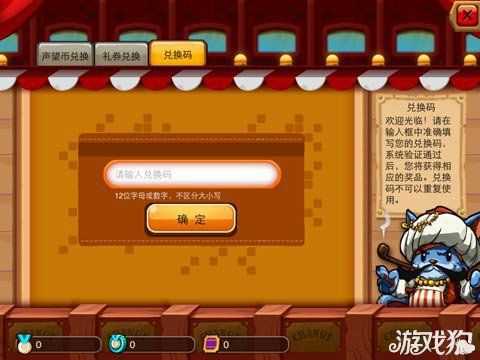 乱斗堂获取及使用激活码攻略_乱斗堂兑换码攻略