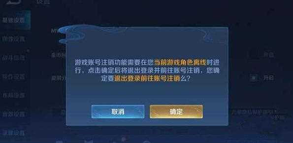 王者荣耀注销账号功能方法 如何注销账号_王者荣耀注销功能攻略