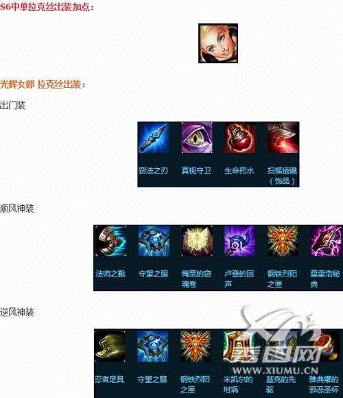 lol10.16版本光辉辅助天赋出装 辅助光辉玩法介绍_辅助天赋攻略