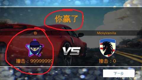 狂野飙车8IOS无限金币版修改教程10