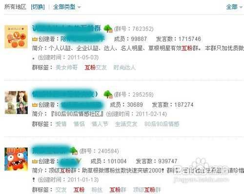 微博怎么加粉   教你几个微博加粉方法_微博加粉攻略