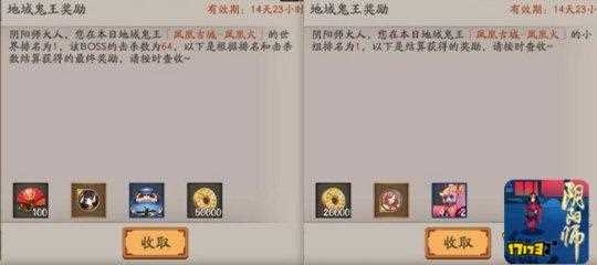 阴阳师地域鬼王打法及公分攻略介绍_地域鬼王攻略