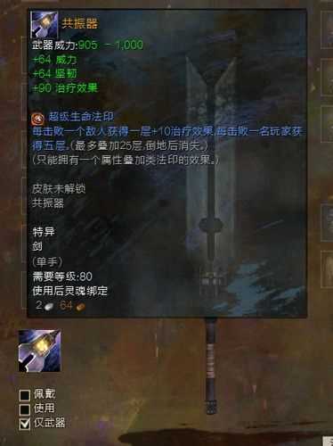 激战2传奇武器制作 传奇武器制作大全_激战2传奇武器攻略