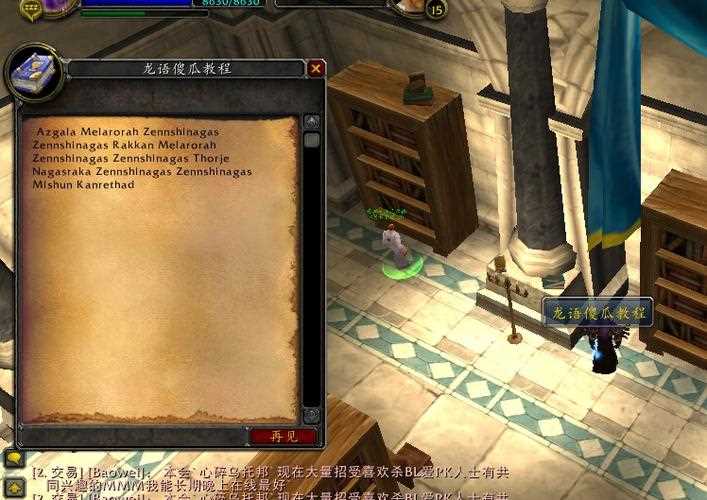 魔兽世界怀旧服龙语傻瓜教程任务完成方法_龙语傻瓜教程攻略