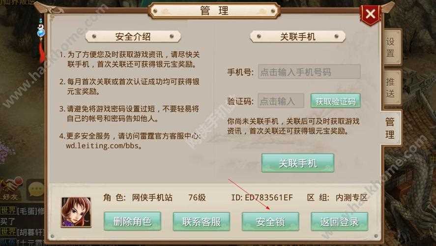问道手游教你防御最新盗号木马_问道盗号木马攻略