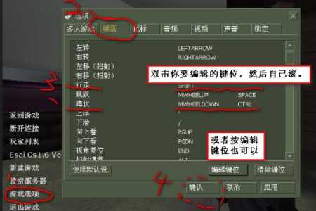 CSGO滚轮跳参数设置详情新手入门必备_滚轮跳攻略