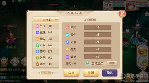 梦幻诛仙手游天音加点分析 教你正确加点_梦幻诛仙天音加点攻略
